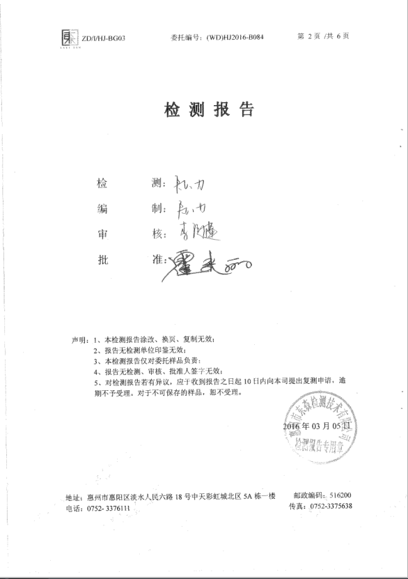 信息公开：ky开元科技2016年废气检测报告