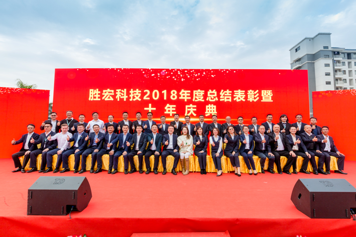 ky开元科技2018年度总结表彰暨十年庆典圆满结束
