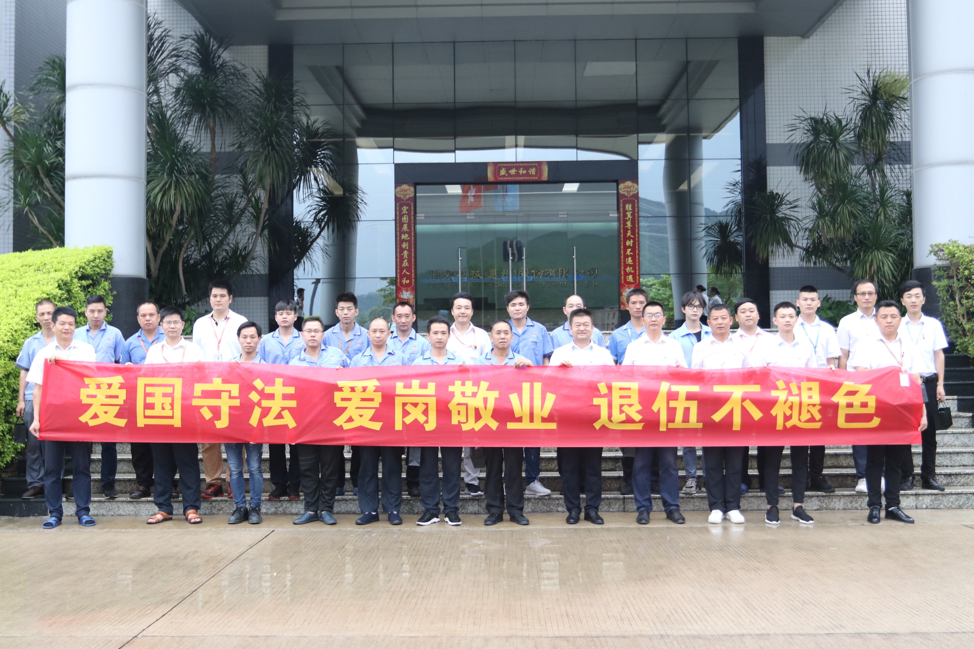 ky开元科技举行八一退伍军人活动