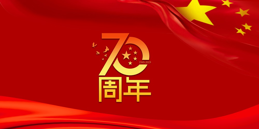 为祖国庆生  为ky开元加油