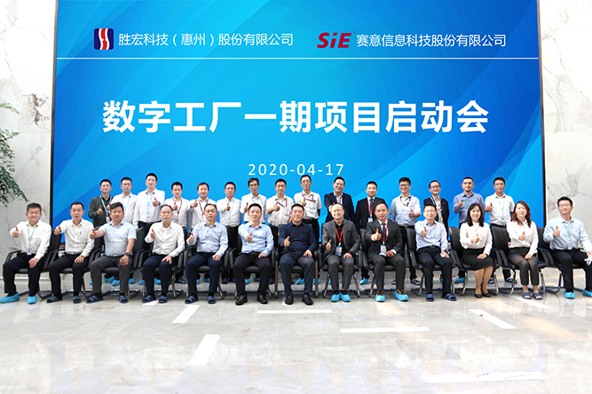 着眼未来，优化效能。ky开元科技数字工厂一期项目正式启动