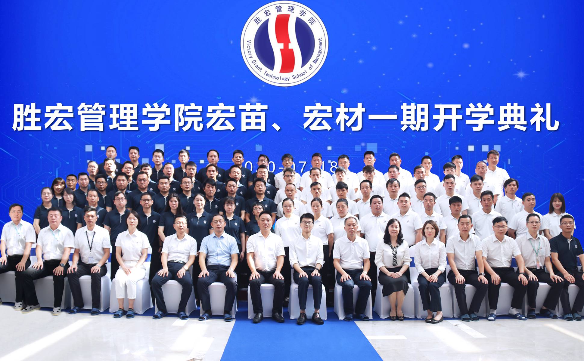 宏心不移 强基育苗  宏图远志 百炼成材 ——ky开元管理学院宏苗、宏材一期开学典礼顺利举行