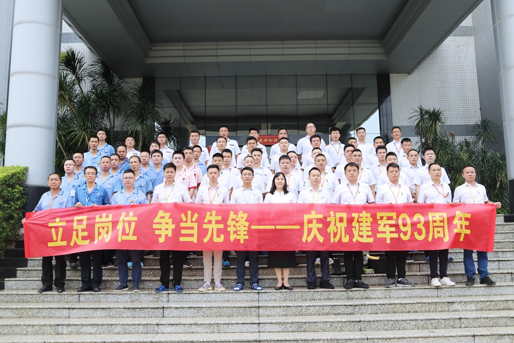 立足岗位 争当先进——ky开元科技开展纪念建军93周年活动