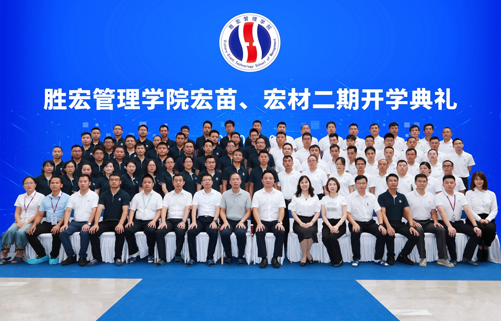 ky开元管理学院宏苗、宏材二期开学典礼顺利举行