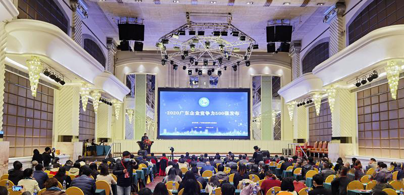 ky开元科技入选2020广东企业竞争力500强