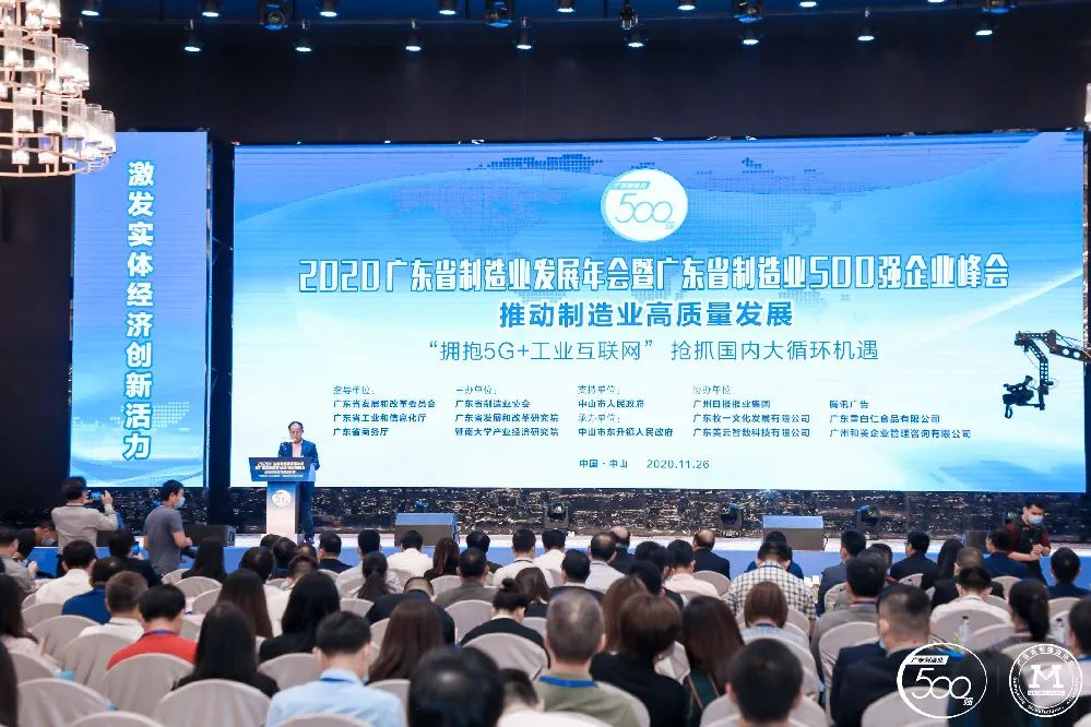 广东省制造业500强榜单新鲜出炉-ky开元科技排名再创新高