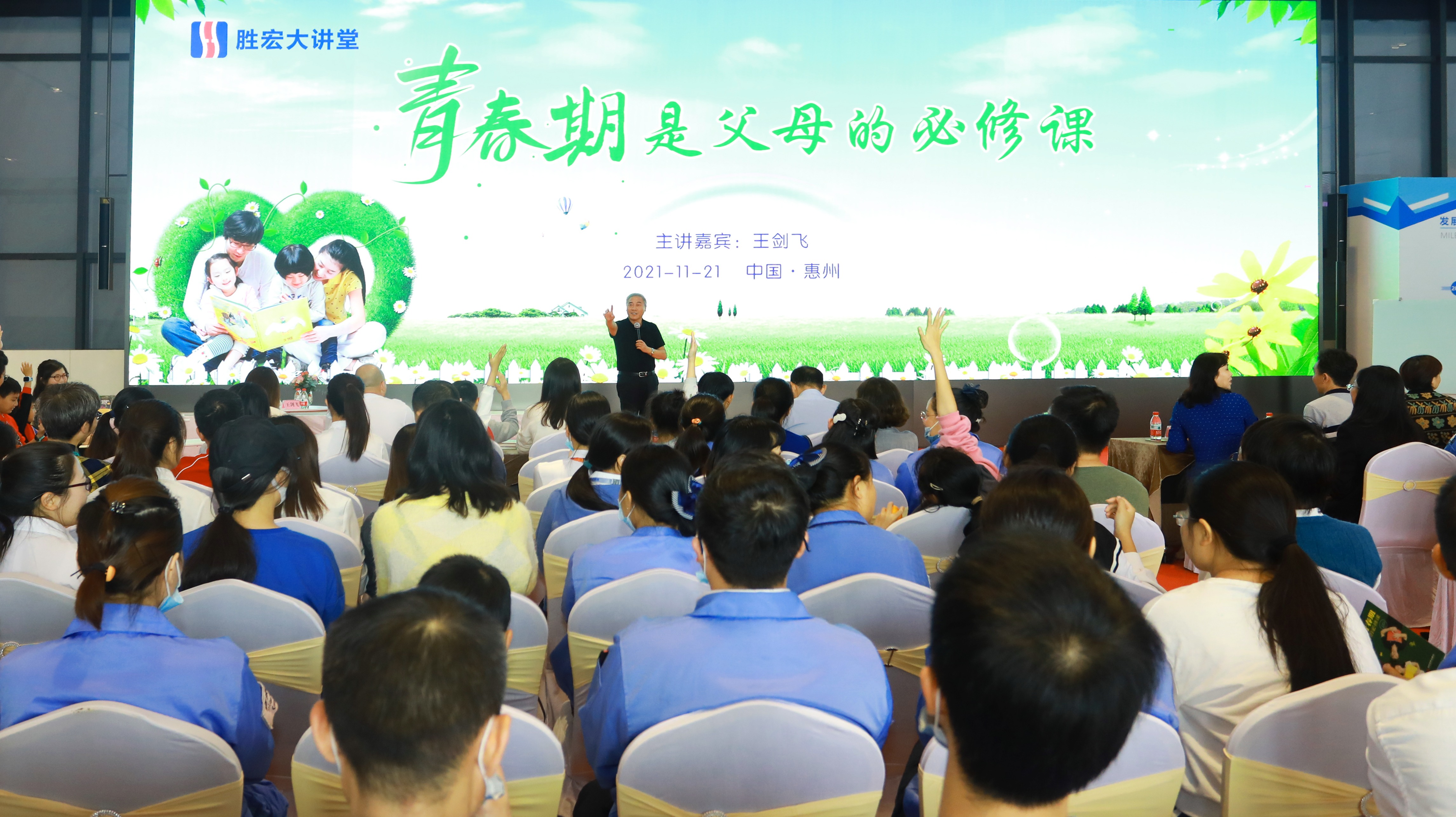 ky开元大讲堂—青春期是父母的必修课