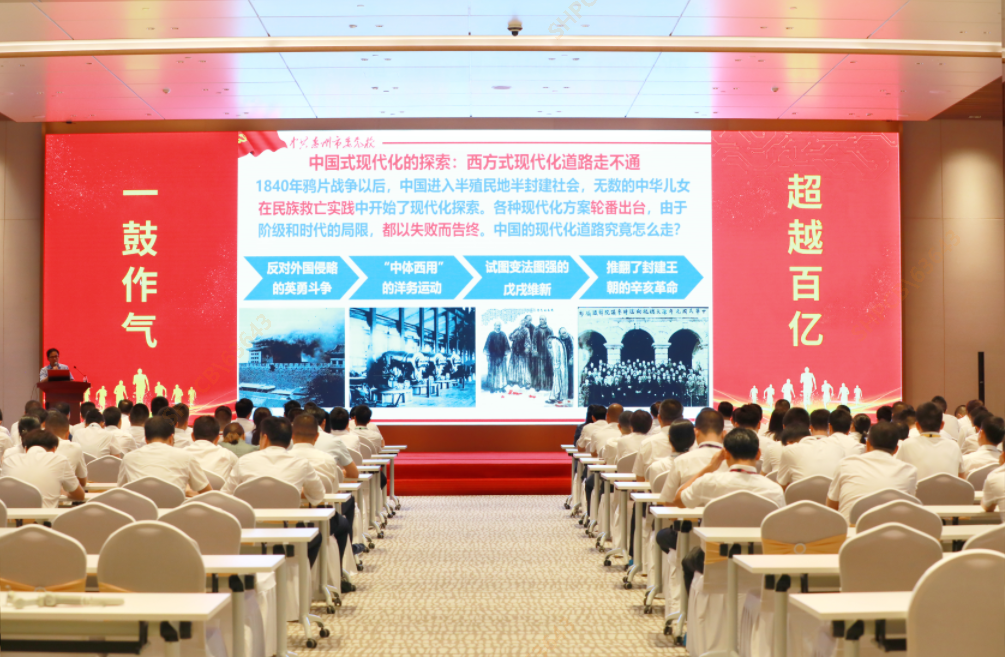 ky开元大讲堂—《以中国式现代化全面推进中华民族伟大复兴》专题党课培训圆满结束