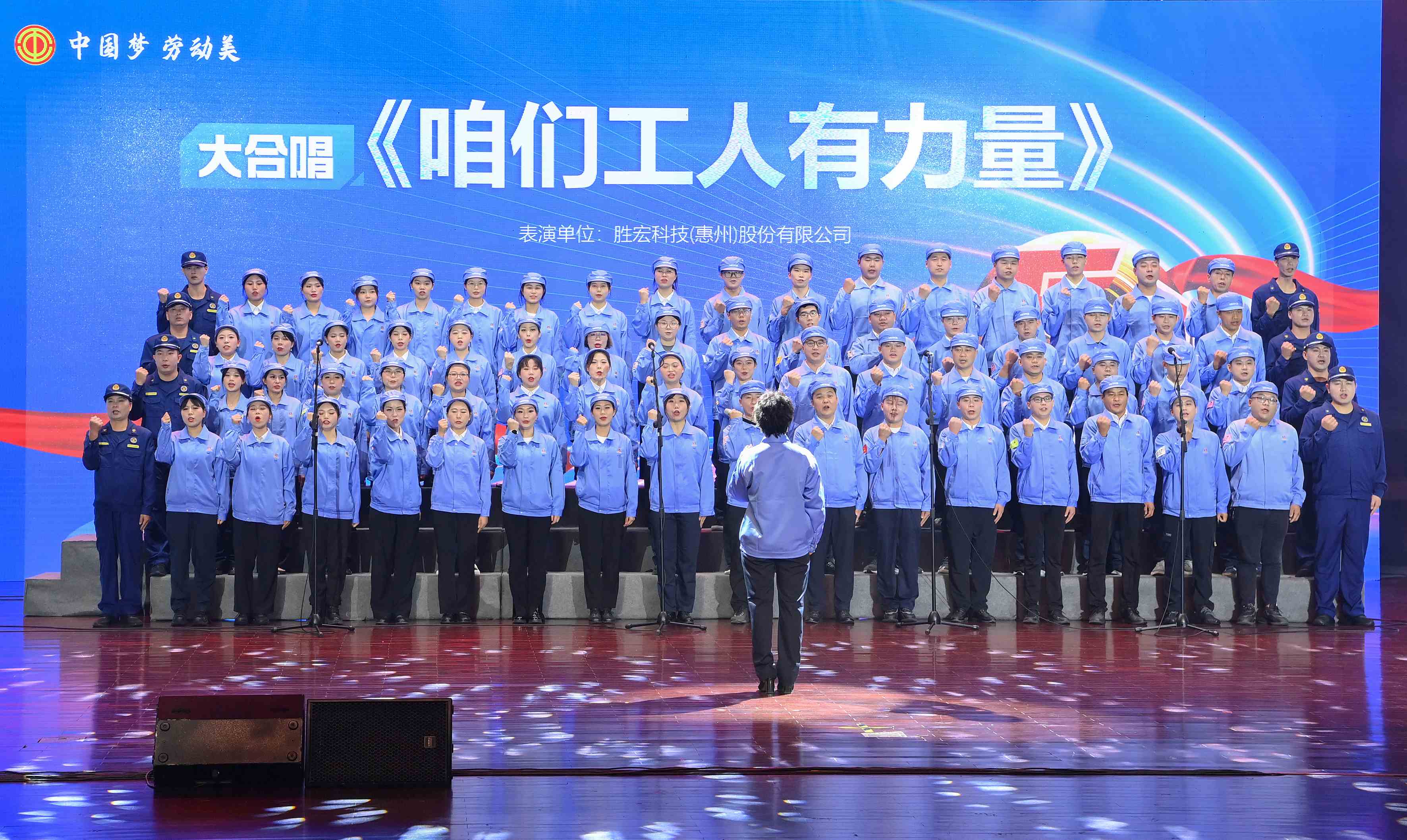 ky开元科技职工合唱《咱们工人有力量》 惊艳亮相惠阳区2024年“五一”国际劳动节庆祝活动