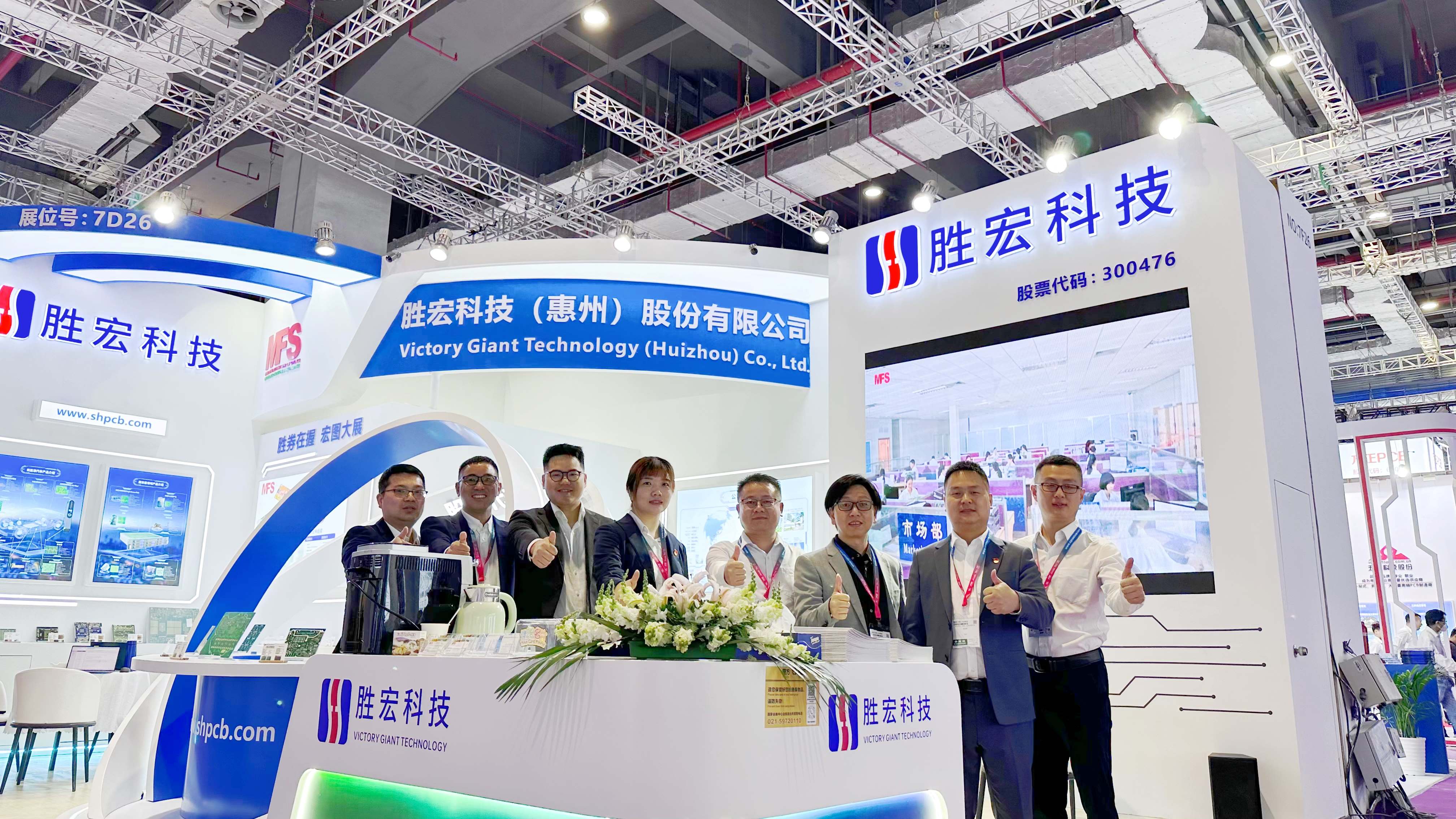 ky开元科技亮相2024年CPCA展会