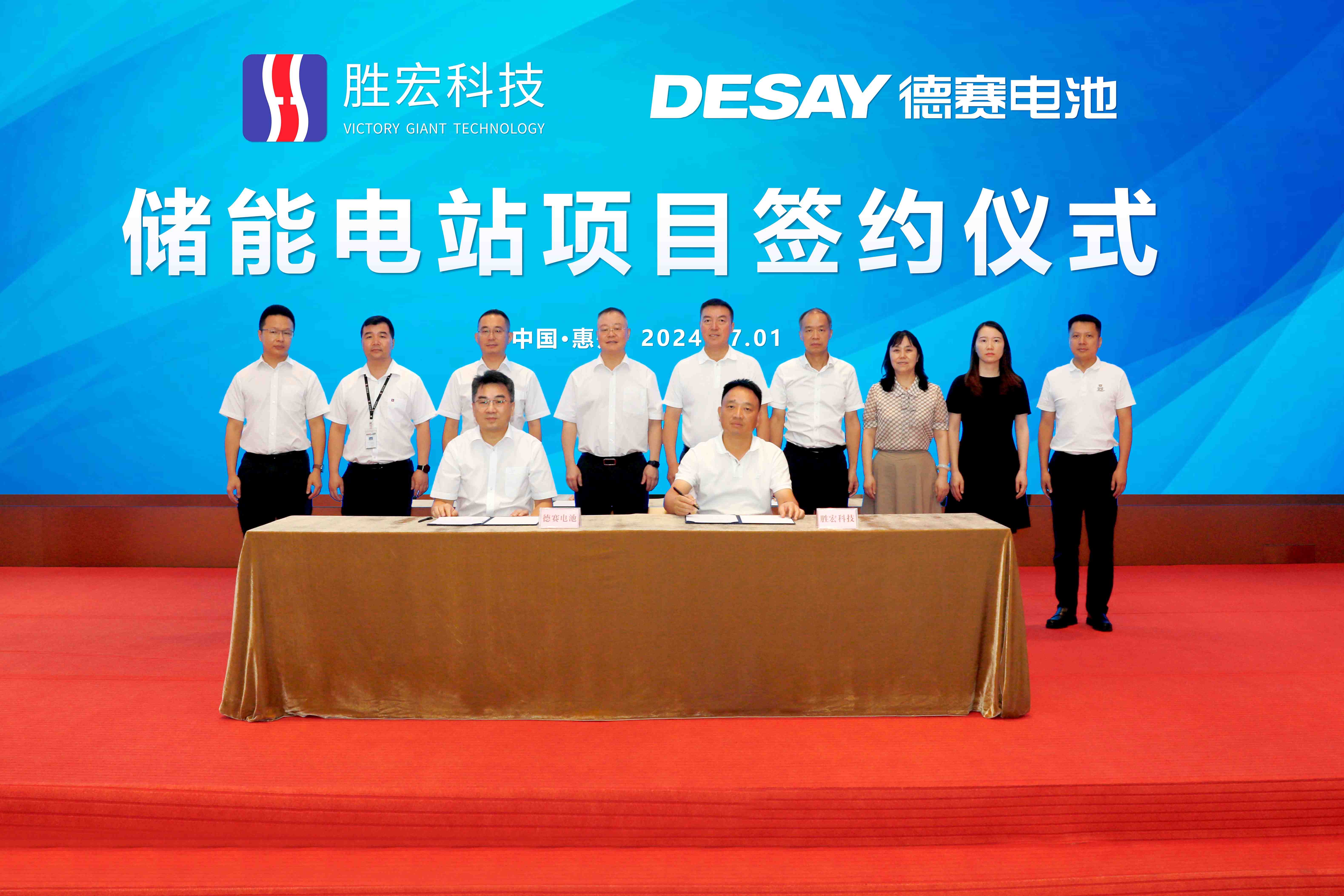 ky开元科技与德赛电池签约拟建全国最大用户侧储能电站