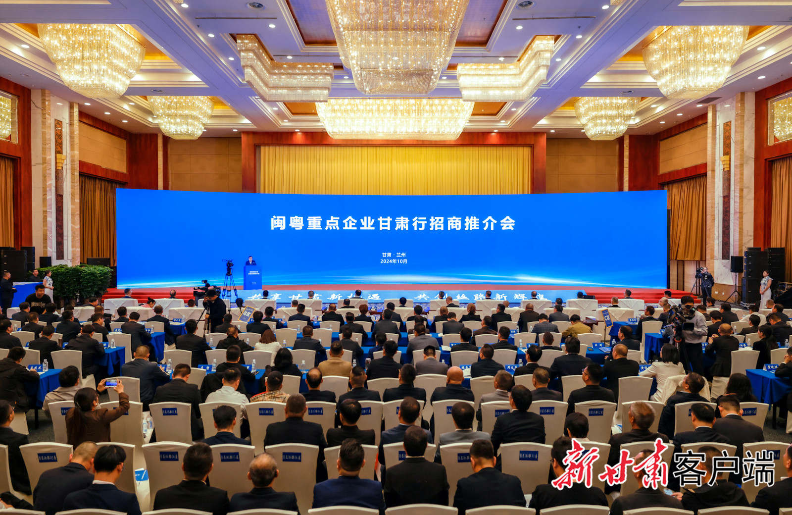 ky开元科技董事长陈涛受邀参加闽粤重点企业甘肃行招商推介会