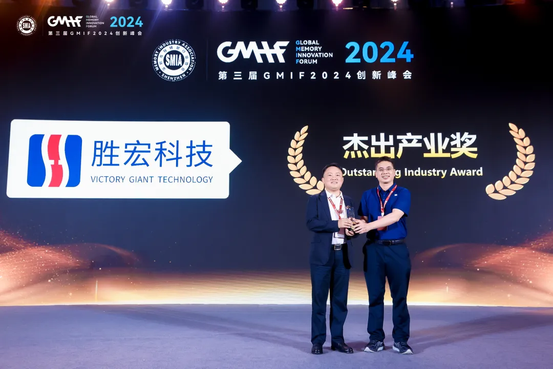 ky开元科技荣获 GMIF 2024 “杰出产业奖”